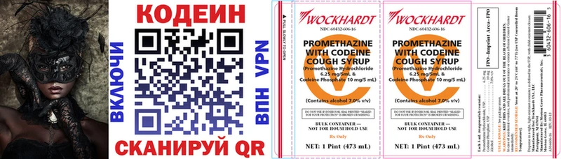 Кодеиновый сироп Lean напиток Lean (лин)  Орлов 