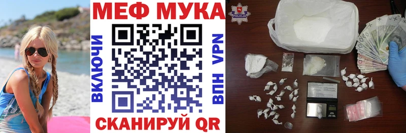 Меф кристаллы Орлов